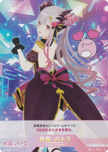 ypLzuCv 01-005a h pg (R A) o[`YouTuber VTuber Playing Card Collection hpg