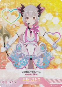 ypLzuCv 01-012a h pg (R A) o[`YouTuber VTuber Playing Card Collection hpg