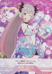 ypLzuCv 01-020a h pg (R A) o[`YouTuber VTuber Playing Card Collection hpg