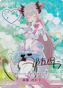 yTCzuCv 01-016b h pg (SP XyVA) o[`YouTuber VTuber Playing Card Collection hpg