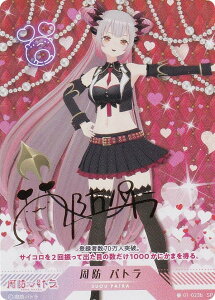 yTCzuCv 01-023b h pg (SP XyVA) o[`YouTuber VTuber Playing Card Collection hpg