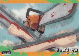 【No.08 チェンソーマン】 ブシロード トレーディングカード コレクションクリア チェンソーマン