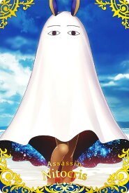 【ST 07.アサシン/ニトクリス】 Fate/Grand Order ツインウエハース特別弾