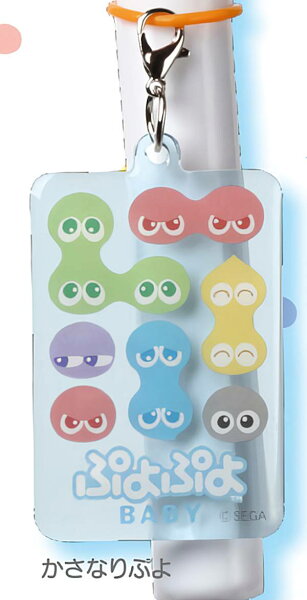 【かさなりぷよ】 ぷよぷよベビー マーカーアクセサリー
