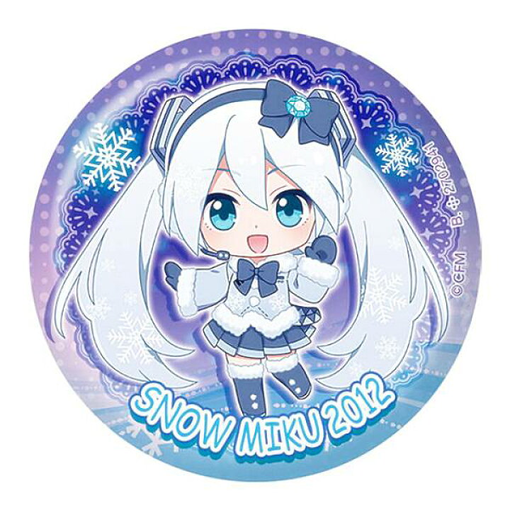 楽天市場】【C賞 雪ミク2012 (缶バッジ) 】初音ミク 雪ミクあそーと 