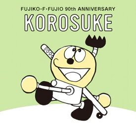 【No.2 コロ助】 FUJIKO・F・FUJIO 90th ANNIVERSARY グミ ※ステッカーのみ