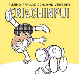 【No.16 エリ＆チンプイ】 FUJIKO・F・FUJIO 90th ANNIVERSARY グミ ※ステッカーのみ