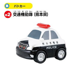 【B-2 パトカー／交通機動隊（熊本県）】 のりもの これくしょん 17