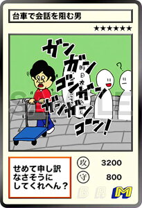 yԂŉbjޒj (N m[}) z cÌ ogIX^[YJ[h