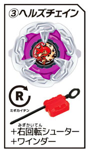 �y(3)�w���Y�`�F�C���{�E��]�{���C���_�[�z �x�C�u���[�h BEYBLADE X �J�v�Z���V���[�^�[2