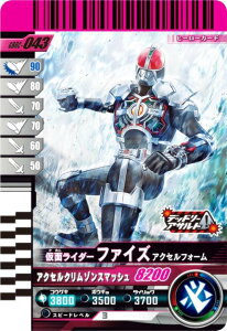 ���ʃ��C�_�[�o�g�� �K���o���W�F���Y GBRC-043 ���ʃ��C�_�[�t�@�C�Y �A�N�Z���t�H�[�� (R ���A/����) �K���o���C�h�N���j�N��2 �u�[�X�^�[