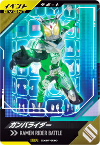 仮面ライダーバトル ガンバレジェンズ CXBT-030 ガンバライダー (BR ブースターレア) クロマティックブースター