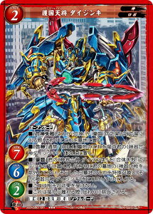 �Q�[�g���[���[ 2024GB07-041 �썑�V�� �_�C�W���L (������ �_�u�����A) ��7�e�u�[�X�^�[ ��m�B�ɏj����