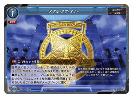 ゲートルーラー 2021GS04-018 メダル・オブ・オナー スターターデッキ NYゾンビ事変