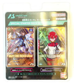 【デッキ販売】機動戦士ガンダム アーセナルベース スペシャルスターターデッキセット [SEED FREEDOM & GQ]