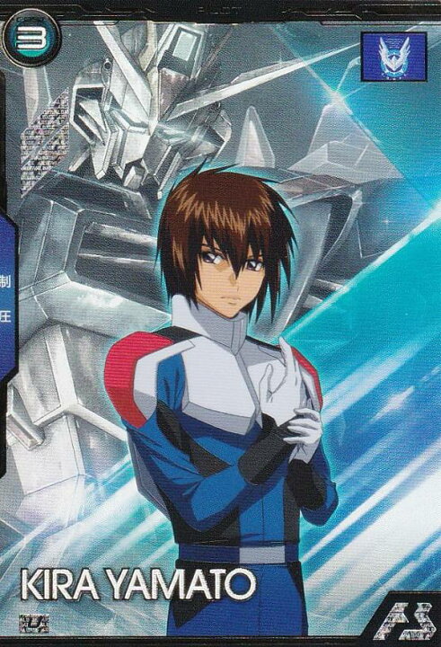 楽天市場】機動戦士ガンダム アーセナルベース BP01-024 キラ・ヤマト 