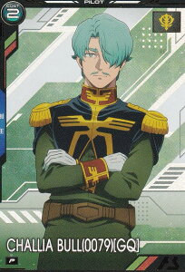 @mK_ A[Zix[X BP02-020 VAEu(0079)[GQ] (P p[tFNgA) u[X^[pbN @mGundam GQuuuuuuX W[NANX