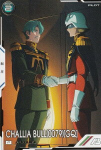 ypAz@mK_ A[Zix[X BP02-020 VAEu(0079)[GQ] (P p[tFNgA) u[X^[pbN @mGundam GQuuuuuuX W[NANX