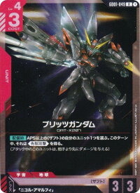 ガンダムカードゲーム GD01-049 ブリッツガンダム (R レア) ブースターパック Newtype Rising