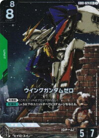 【パラレル】ガンダムカードゲーム GD01-024 ウイングガンダムゼロ (LR＋ レジェンドレア) ブースターパック Newtype Rising