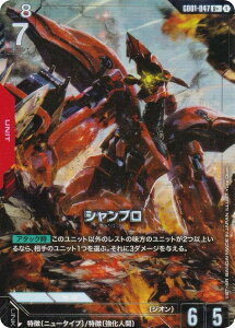 ypzK_J[hQ[ GD01-047 Vu (R{ A) u[X^[pbN Newtype Rising