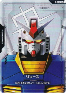 【パラレル】ガンダムカードゲーム GD01/R-002 リソース(ガンダム) (C+ コモン) ブースターパック Newtype Rising