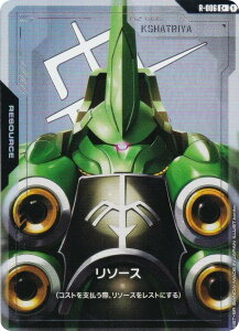 【パラレル】ガンダムカードゲーム GD01/R-006 リソース(クシャトリヤ) (C+ コモン) ブースターパック Newtype Rising