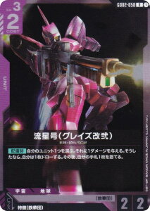 K_J[hQ[ GD02-058 iOCYj (R A) u[X^[pbN Dual Impact