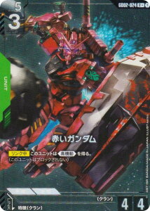 ypzK_J[hQ[ GD02-024 ԂK_ (R{ A) u[X^[pbN Dual Impact