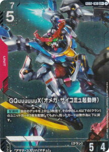 【パラレル】ガンダムカードゲーム GD02-038 GQuuuuuuX(オメガ・サイコミュ起動時) (LR+ レジェンドレア) ブースターパック Dual Impact