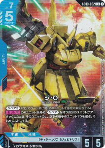 �K���_���J�[�h�Q�[�� GD03-002 �W�EO (LR ���W�F���h���A) �u�[�X�^�[�p�b�N Steel Requiem