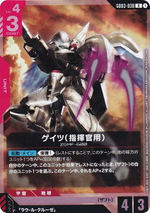 �K���_���J�[�h�Q�[�� GD03-038 �Q�C�c�i�w�����p�j (R ���A) �u�[�X�^�[�p�b�N Steel Requiem