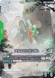 �y�p�������z�K���_���J�[�h�Q�[�� GD03-018 �A���g�����K���_�� (LR�{ ���W�F���h���A) �u�[�X�^�[�p�b�N Steel Requiem