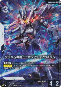 �y�p�������z�K���_���J�[�h�Q�[�� GD03-069 �O���n����p���j�I���t���b�O�J�X�^�� (LR�{ ���W�F���h���A) �u�[�X�^�[�p�b�N Steel Requiem