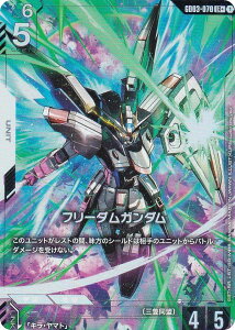 �y�p�������z�K���_���J�[�h�Q�[�� GD03-070 �t���[�_���K���_�� (LR�{ ���W�F���h���A) �u�[�X�^�[�p�b�N Steel Requiem