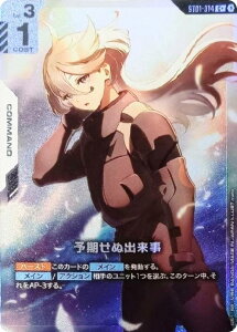 ypzK_J[hQ[ ST01-014 \ʏo (C{ R) X^[gfbL Heroic Beginnings