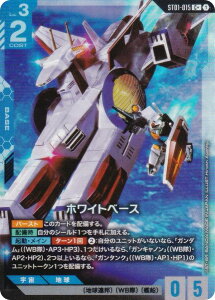 ypzK_J[hQ[ ST01-015 zCgx[X (C{ R) X^[gfbL Heroic Beginnings