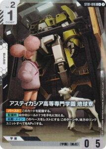 ypzK_J[hQ[ ST01-016 AXeBJVAwn (C{ R) X^[gfbL Heroic Beginnings