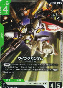 K_J[hQ[ ST02-001 ECOK_ (LR WFhA) X^[gfbL Wings of Advance