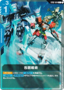 K_J[hQ[ ST02-014 ͐p (C R) X^[gfbL Wings of Advance