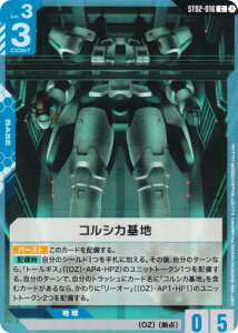 K_J[hQ[ ST02-016 RVJn (C R) X^[gfbL Wings of Advance