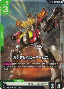 ypzK_J[hQ[ ST02-003 K_wr[A[Y (C{ R) X^[gfbL Wings of Advance