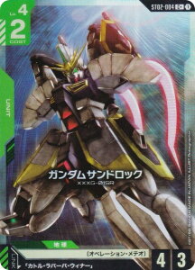 ypzK_J[hQ[ ST02-004 K_ThbN (C{ R) X^[gfbL Wings of Advance