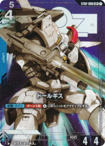 ypzK_J[hQ[ ST02-006 g[MX (LR{ WFhA) X^[gfbL Wings of Advance