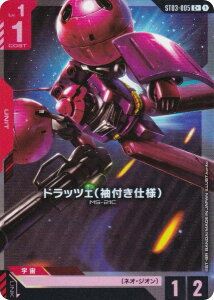 ypzK_J[hQ[ ST03-005 hbcF(tdl) (C{ R) X^[gfbL Zeon's Rush