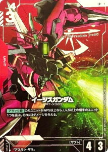 ypzK_J[hQ[ ST04-006 C[WXK_ (LR{ WFhA) X^[gfbL SEED Strike