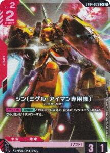 ypzK_J[hQ[ ST04-009 W(~QEAC}p@) (C{ R) X^[gfbL SEED Strike