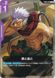 K_J[hQ[ ST05-013 Sƌ (C R) X^[gfbL Iron Bloom