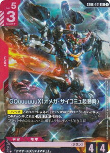 K_J[hQ[ ST06-001 GQuuuuuuXiIKETCR~Nj (LR WFhA) X^[gfbL Clan Unity