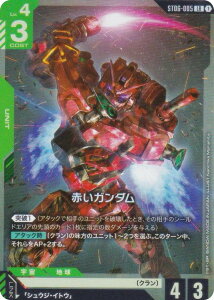 K_J[hQ[ ST06-005 ԂK_ (LR WFhA) X^[gfbL Clan Unity